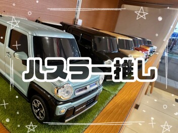 ★当店にあるハスラーの試乗車★
