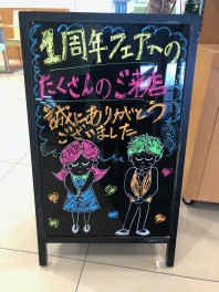 大盛況！！