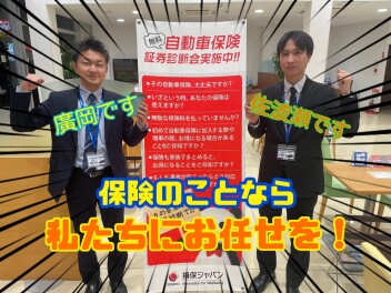 保険診断会開催いたします！！