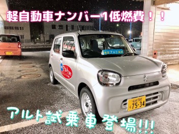 【♪アルト試乗車ございます！！&レディースデイのお知らせ♪】