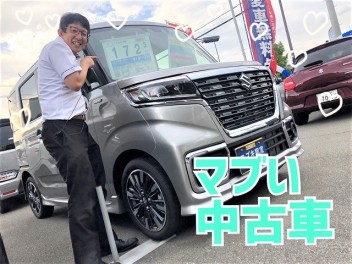 今週のマブい中古車