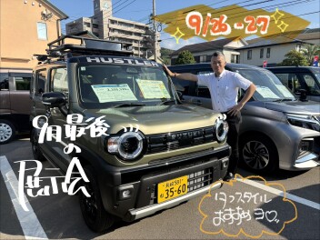 ９月最後の展示会開催( *´艸｀)°˖✧