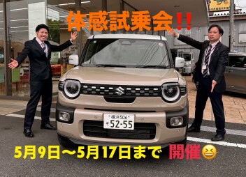SUZUKI　体感試乗会開催！！