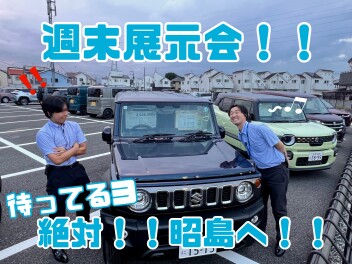 週末！は！昭島！へ！！