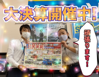 台風も吹き飛ばす！大決算セール開催中！！