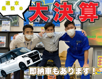 スズキ決算セール！いよいよラストウィーク！！