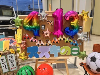 スズキの日！！