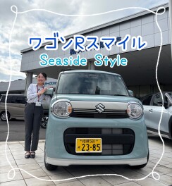 ワゴンRスマイル　Seaside style　試乗車あります！！