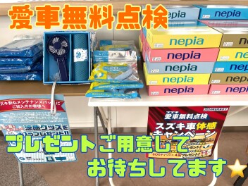 愛車無料点検実施してます！！！