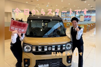 今日から営業再開します　＆　大商談会開催中です