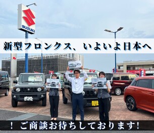 お盆明け大商談会！！フロンクスの先行受注開始☆