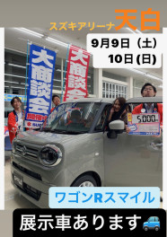 決算！！今週末９日（土）・１０日（日）はアリーナ天白へ☆