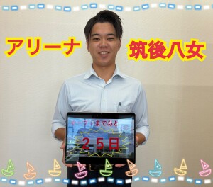 ☆新店舗オープンまで　あと２５日☆