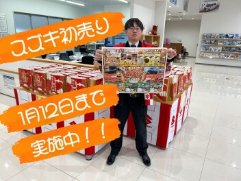 スズキの初売りは１月１２日まで！！