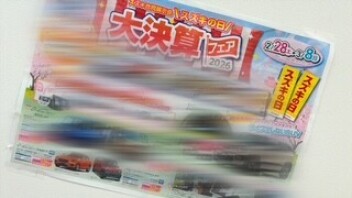 大決算フェア開催中！！