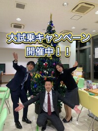 大試乗キャンペーン開催中！