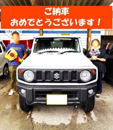 ジムニー！ご納車させていただきました！