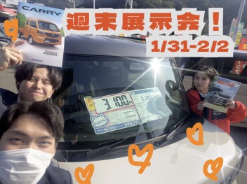 週末展示会のご案内！！1/31-2/2