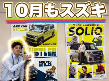 10月スタート☆かえる乗り換えキャンペーン開催中！