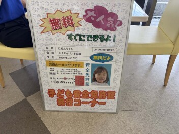 感謝祭2日目！