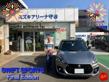 S様ご納車ありがとうございました！