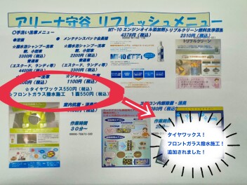 リフレッシュメニューに新たなメニューを追加しました！！