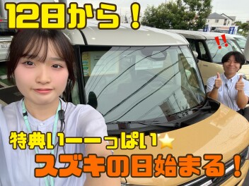 スズキの日開催！！！！