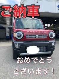 ハスラーご納車です！