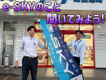 待望の軽EV　e-SKY登場！！