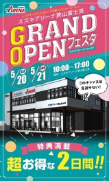 新店舗GRAND　OPEN記念イベント開催です♪