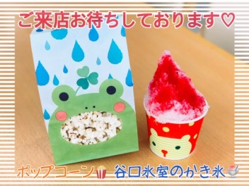 明日までです！！！
