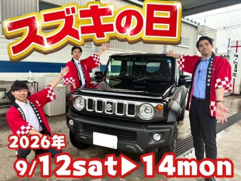 商談会開催!!!9/12～9/14まで☆★