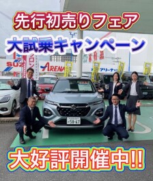 先行初売りフエア開催中！！大試乗キャンペーンも！