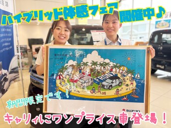 ７月始まりました！！ハイブリッド体感フェア残り１ヶ月です☆気になる車を試乗してプレゼントゲット♪キャリィが期間限定でワンプライス車登場！！ご検討中の方はお早めに！