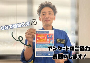 お客様の声をぜひお聞かせください^^