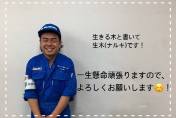 ‼新人スタッフ紹介‼