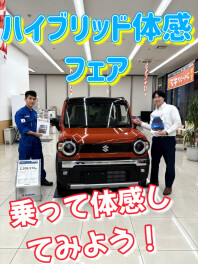 ハイブリッド体感フェア【５／３１～７／３１】開催！