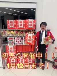 初売り開催中です！