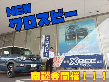 株式会社スズキ自販湘南 スズキアリーナ湘南あつぎ / 厚木中古車センター