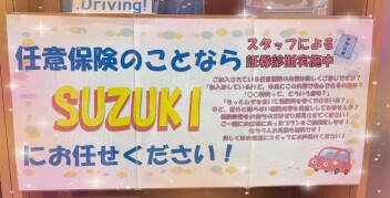 ☆ＪＡＦ＆自動車保険☆