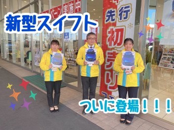 新型スイフトついに登場！アリーナ高崎大類店にてお待ちしております！初売り先行スズキの日開催中12/10迄が超お得です！！