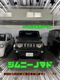 期間限定ノマド試乗車来ました！