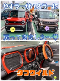 ハスラー愛が止まらない(*^^*)