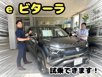 スズキの電気自動車、eビターラがやってきました！