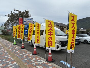スズキの日大好評！