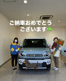 ご納車おめでとうございます！