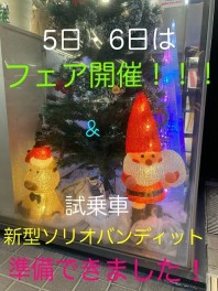 ☆　試乗できるようになりました！　☆