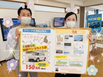 ★大洲店限定のワンプライス車★