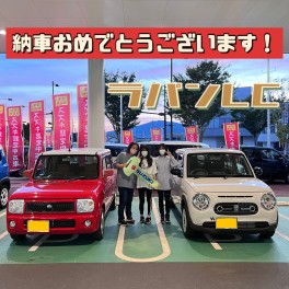 Ｈ様！ラパンＬＣご納車おめでとうございます！