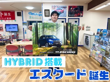 HYBRID搭載　NEWエスクード☆